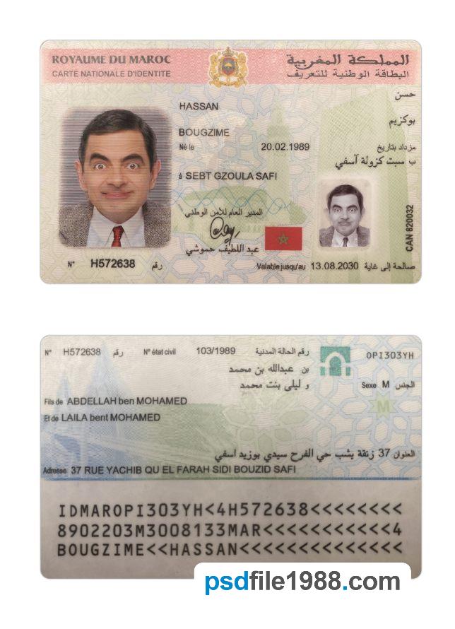 Morocco National ID Card, 2020-Present